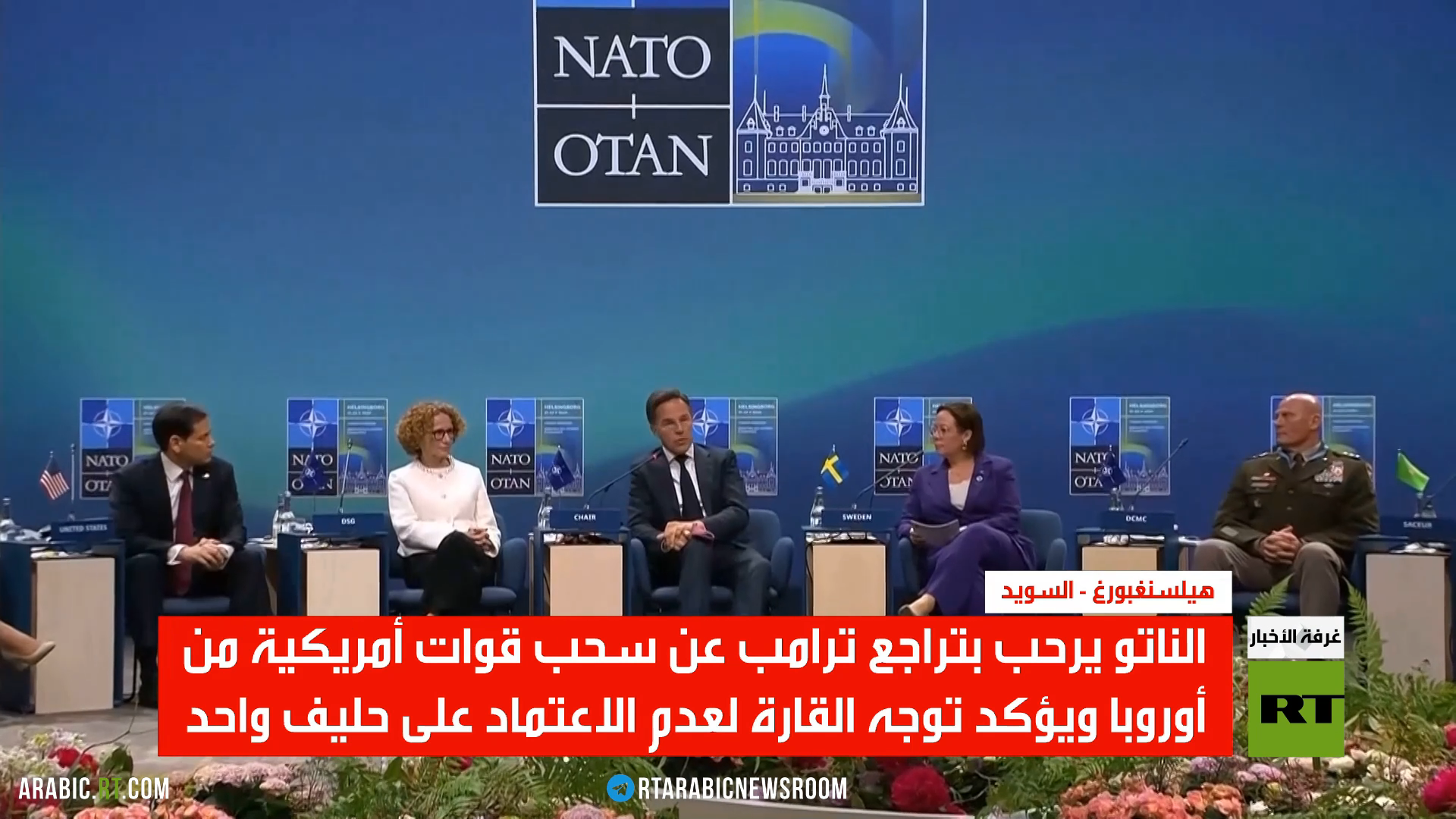 أوروبا وملف وجود القوات الأمريكية