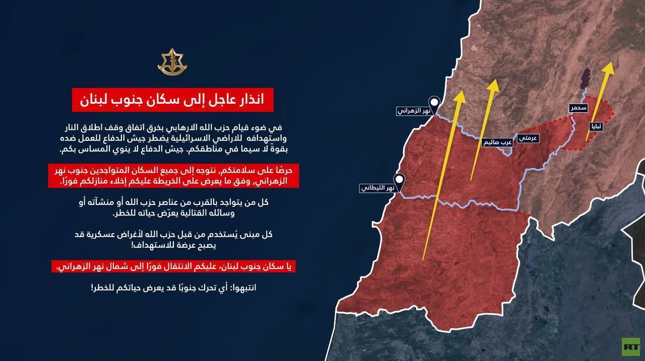 الجيش الإسرائيلي يصدر إنذارا بالإخلاء لسكان جنوب لبنان ويطلب منهم الانتقال إلى شمال نهر الزهراني