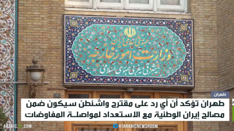 طهران تؤكد أن أي رد على مقترح واشنطن سيكون ضمن مصالح إيران الوطنية