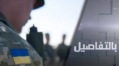 روسيا لأوروبا.. كييف ستنسحب من دونباس
