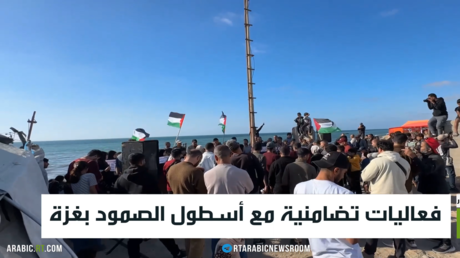 فعاليات تضامنية مع أسطول الصمود بغزة