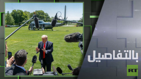 ترامب يتوعد إيران.. الهدنة تحتضر