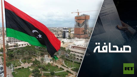 لماذا يحتاج ترامب إلى عائلتين لليبيا واحدة؟