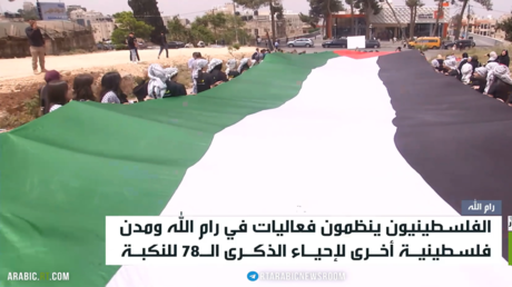 الفلسطينيون يحيون الذكرى الـ78 للنكبة