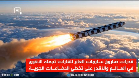 صواريخ روسيا.. سلاح الردع