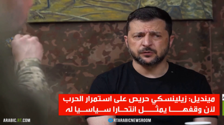 مسؤولة سابقة: زيلينسكي غارق في الفساد