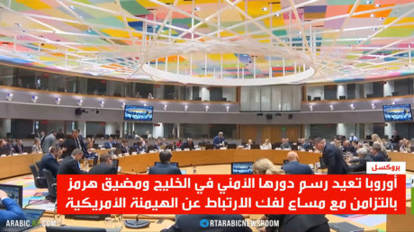 أوروبا تبحث تعزيز حضورها بمنطقة الخليج