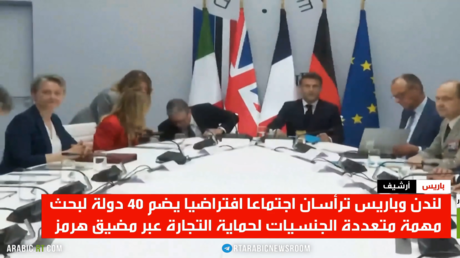 تحرك بريطاني فرنسي لحماية مضيق هرمز