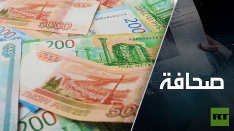 تطوّر الصيرفة الإسلامية في روسيا