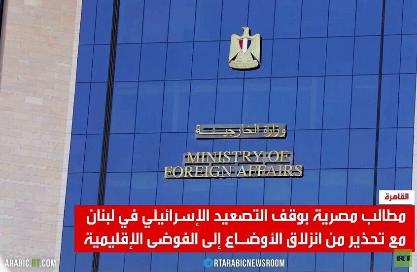 مصر تطالب بوقف هجوم إسرائيل على لبنان