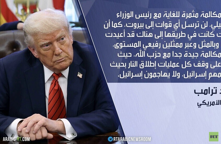ترامب: وقف لإطلاق النار في لبنان