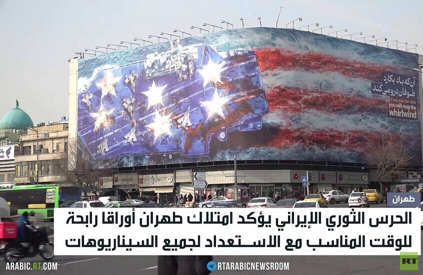 طهران: لدينا أوراق رابحة للوقت المناسب