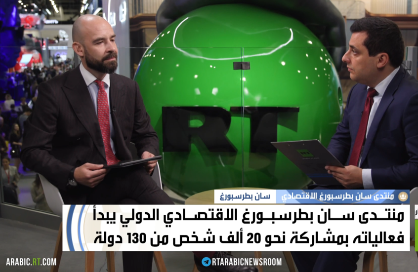 مركز التصدير الروسي: الدول العربية سوق حيوية للشركات الروسية
