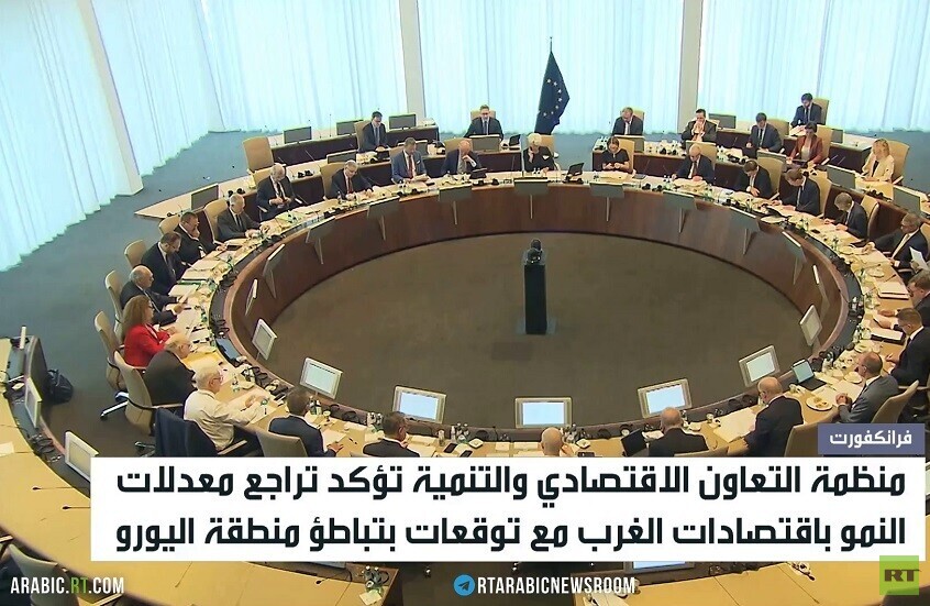 تقارير: تراجع معدل النمو باقتصادات الغرب