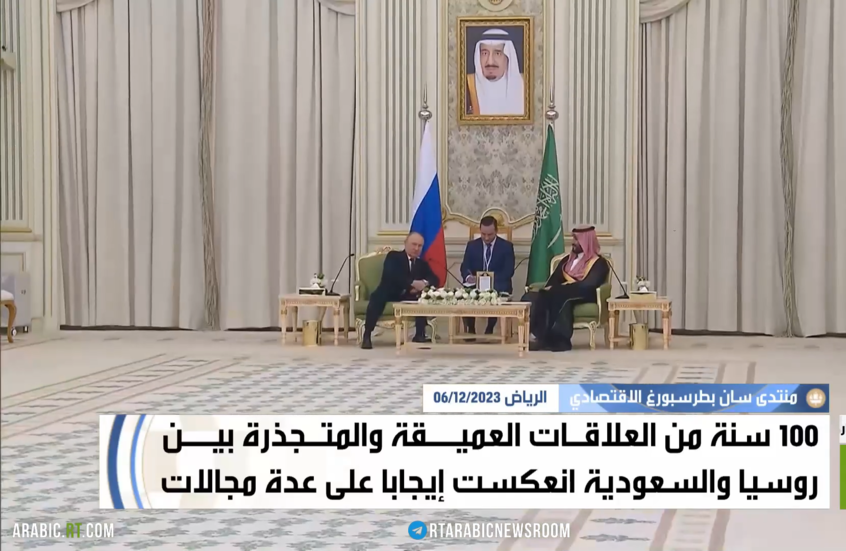 روسيا والسعودية.. قرن من الشراكة