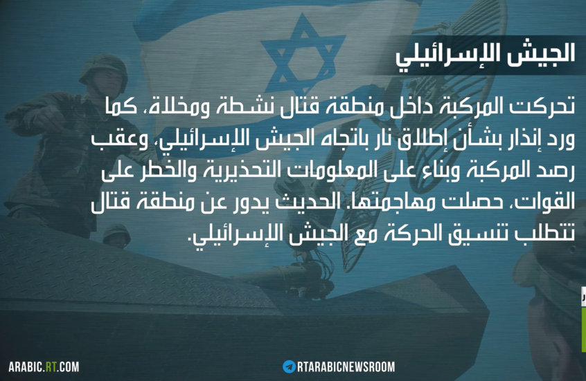 إسرائيل تدعو جيش لبنان لتنسيق تحركاته