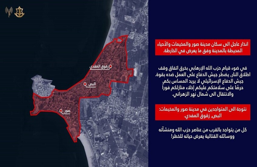 جنوب لبنان.. الجيش الإسرائيلي ينذر سكان مناطق في صور ومخيماتها بالانتقال إلى شمال نهر الزهراني