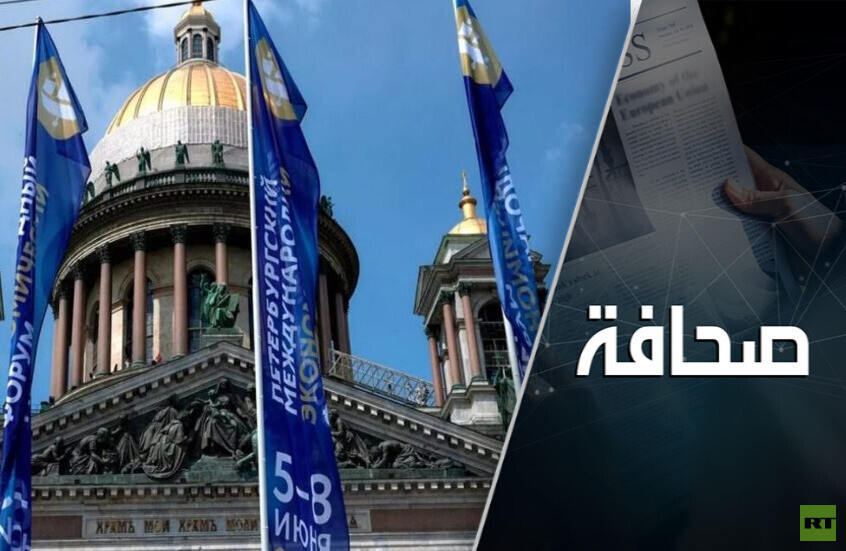 منتدى سان بطرسبورغ الدولي للاقتصاد يرسّخ مكانة آسيا الوسطى الجديدة