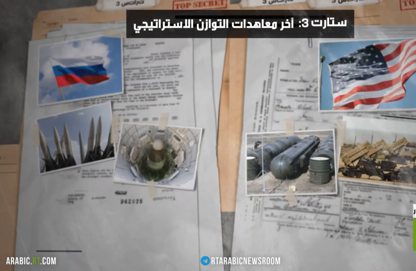 موسكو: يجب سحب نووي أمريكا من أوروبا