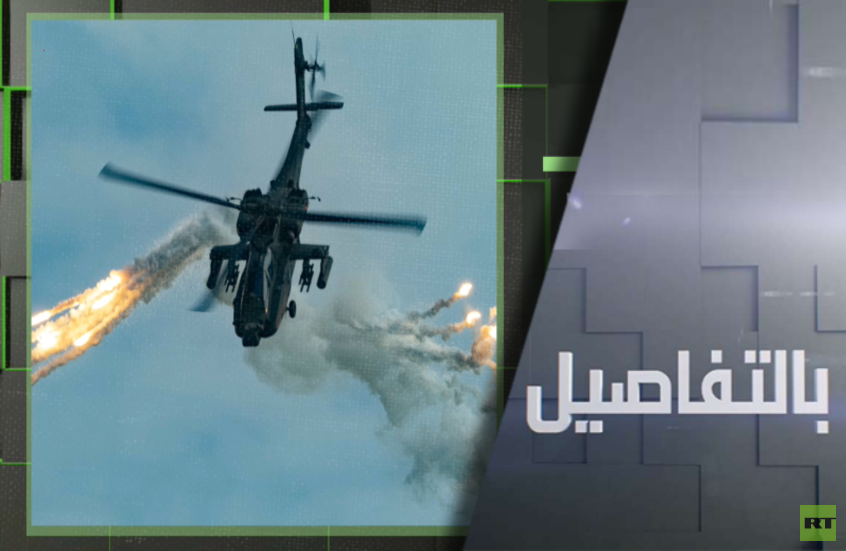 إسقاط أباتشي.. ترامب وإيران وتجنب الصدام