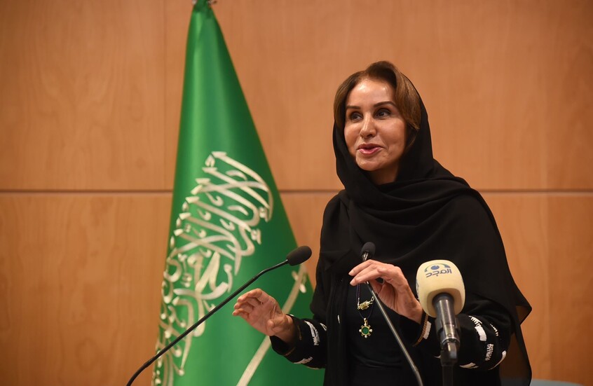 تعيين الأميرة مها بنت مشاري آل سعود رئيسة تنفيذية لمعهد "مبادرة مستقبل الاستثمار"