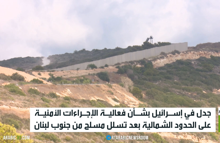 خرق يحرج منظومة إسرائيل الأمنية