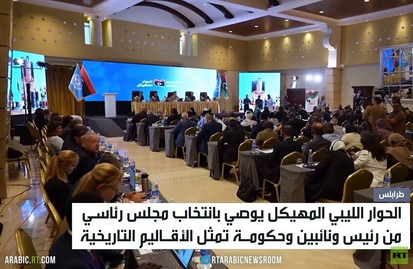 ليبيا.. تباين حول مخرجات الحوار المهيكل