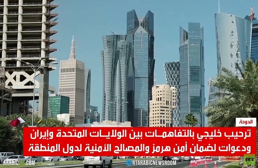 ترحيب خليجي بتفاهمات واشنطن وطهران