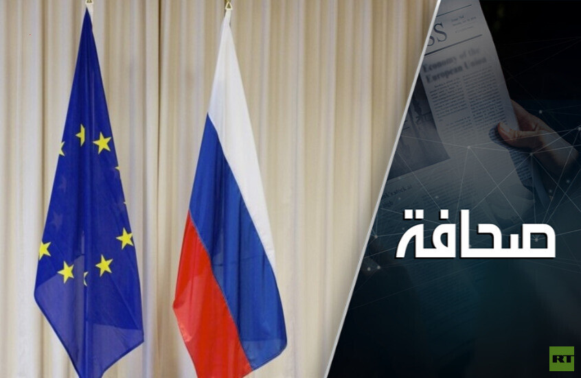 الدول الأوروبية القوية تستعد لفرض شروطها على روسيا