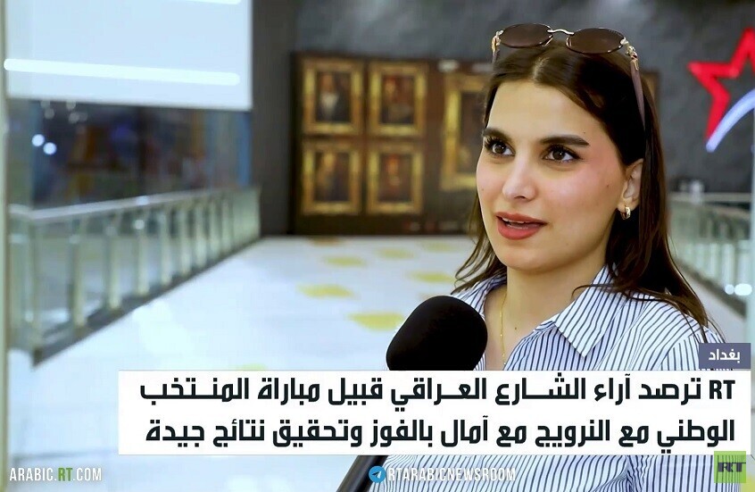 آمال عريضة لدى مشجعي المنتخب العراقي