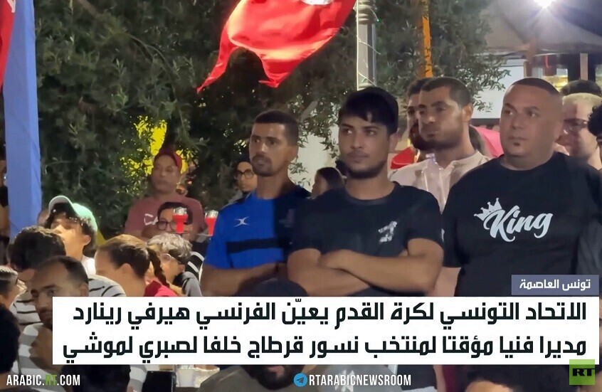 تونس.. مدرب جديد لنسور قرطاج