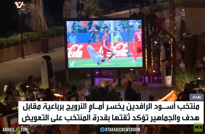 العراق يخسر أمام النرويج بأولى مبارياته