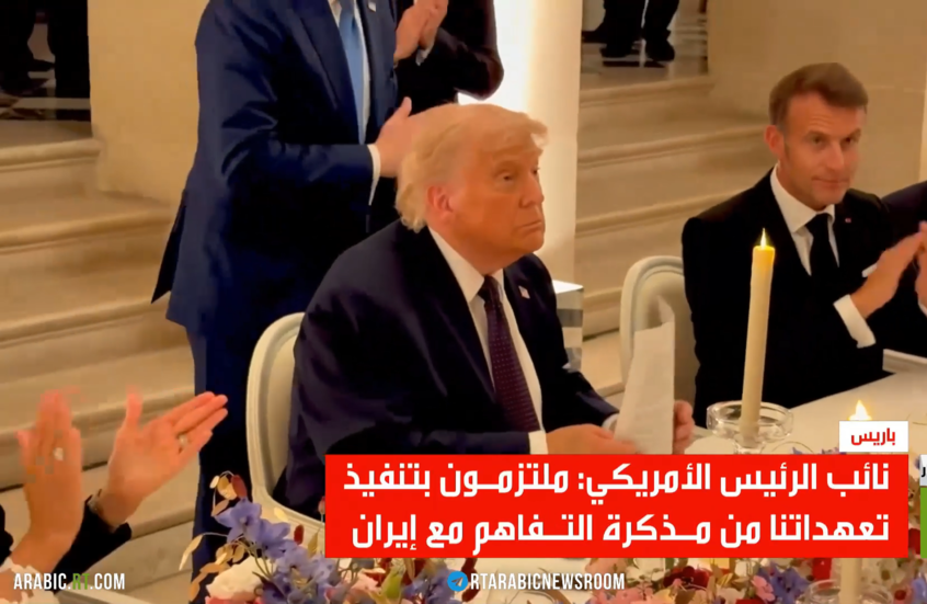 نائب الرئيس الأمريكي: ملتزمون بتنفيذ تعهداتنا من مذكرة التفاهم مع إيران