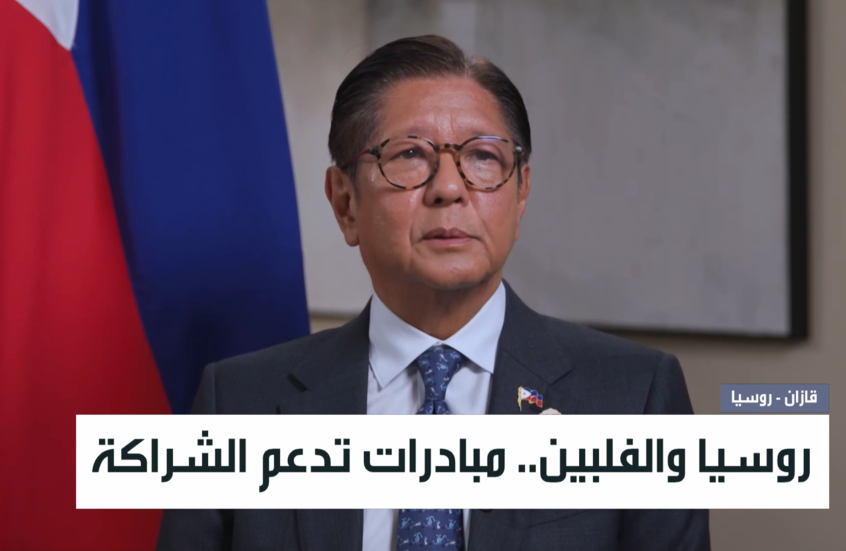 روسيا والفلبين.. مبادرات تدعم الشراكة