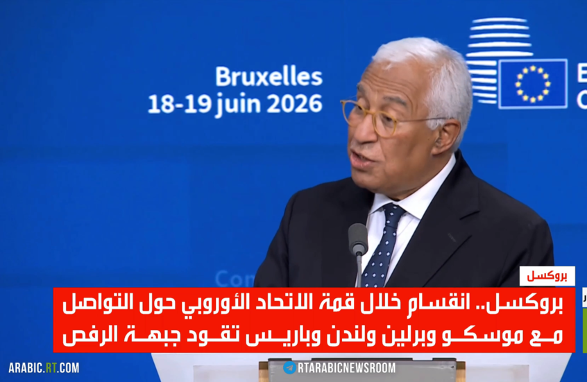 كوستا: لا بد من فتح قنوات تواصل مع موسكو