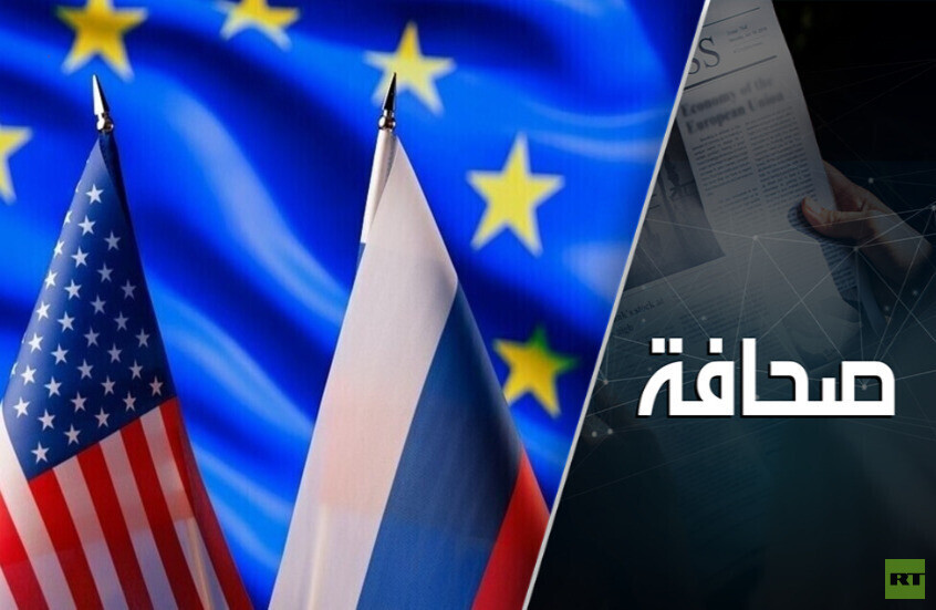 بعد فتح "هرمز"، الولايات المتحدة تضاعف الضغط على روسيا