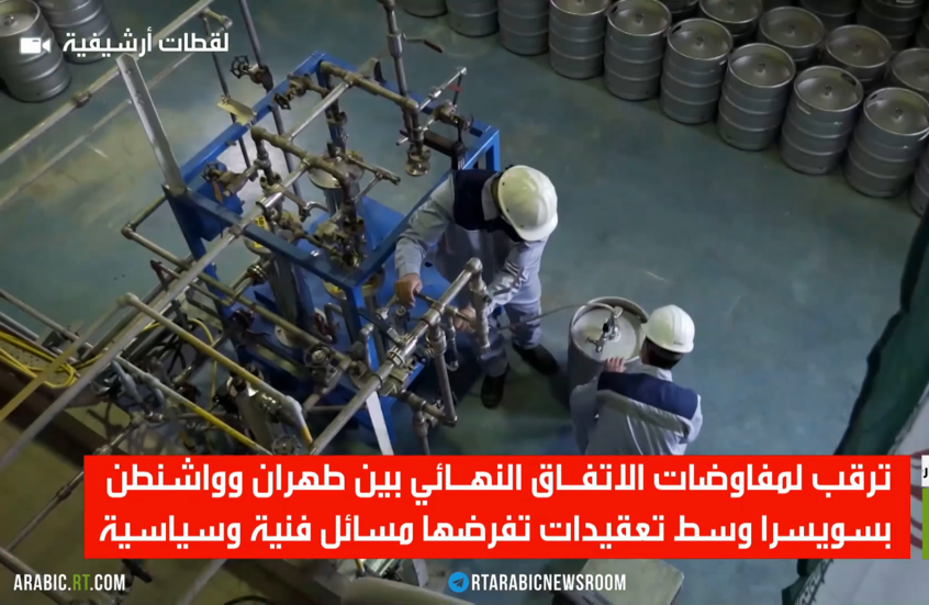 مفاوضات سويسرا.. السير على الخيط الرفيع