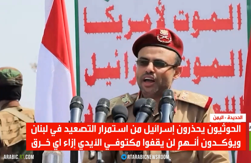 تحذير حوثي لإسرائيل من التصعيد في لبنان