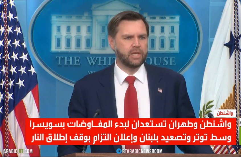 فانس: ويتكوف وكوشنر في سويسرا للتفاوض