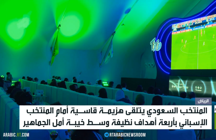 المنتخب السعودي يخسر أمام إسبانيا 4-0