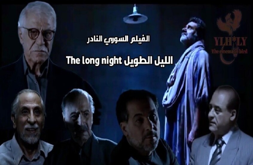 في ذكرى ميلاده.. "الليل الطويل" يعيد حاتم علي إلى شاشة صالون دمشق السينمائي