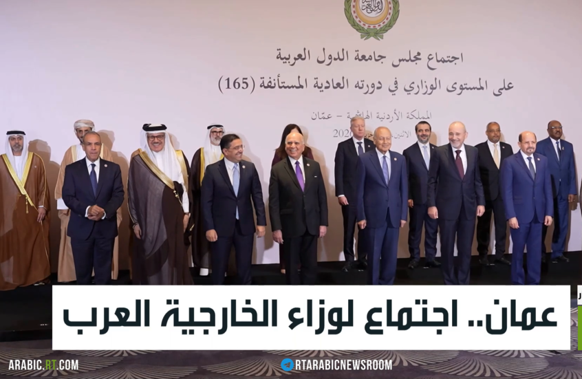 عمان.. اجتماع لوزاء الخارجية العرب