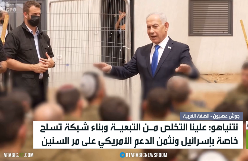 نتنياهو: على إسرائيل التخلص من التبعية