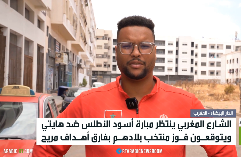 الشارع المغربي ينتظر مباراة أسود الأطلس