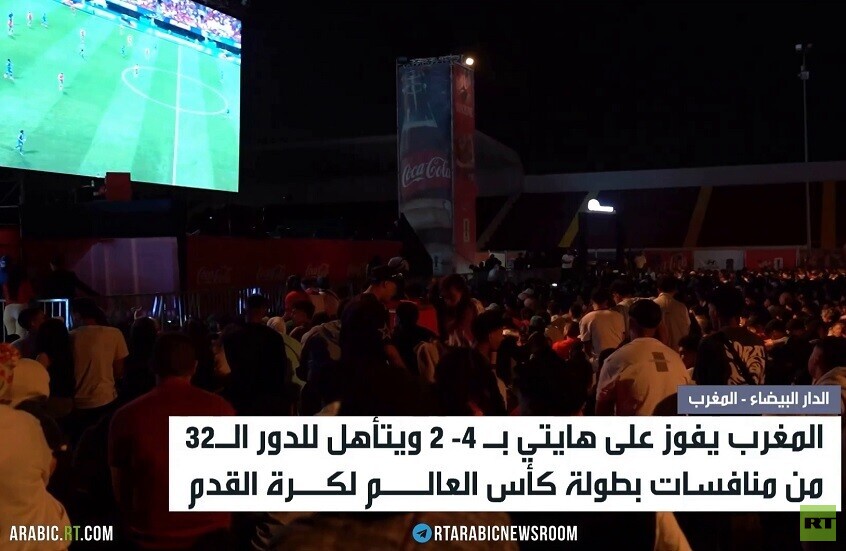 المغرب يفوز على هايتي ويتأهل للدور الـ32
