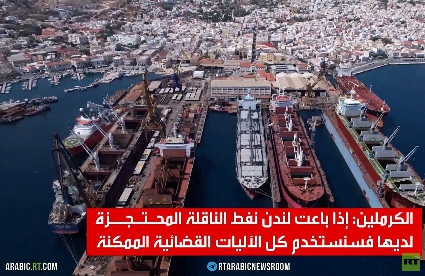 موسكو: ندرس خيارات للرد على خطط لندن