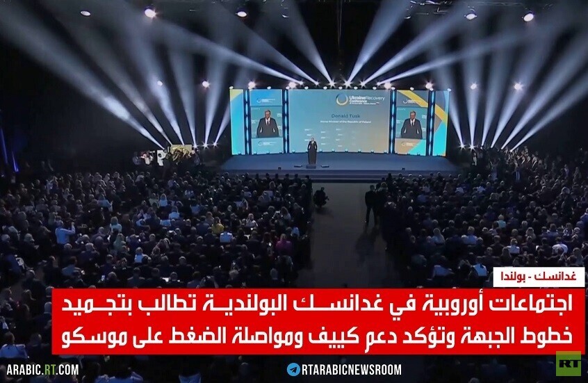 أوروبا.. تجميد خطوط القتال والمفاوضات