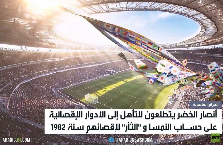 الخضر يتطلعون للتأهل على حساب النمسا