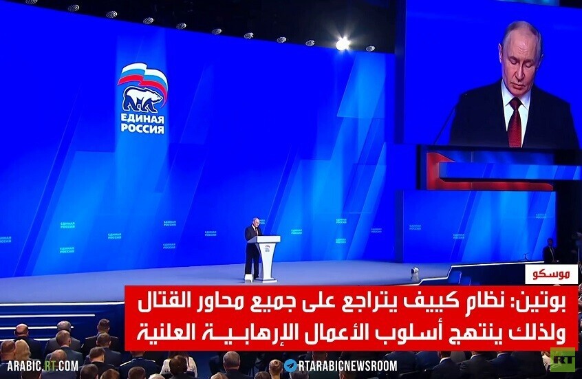 بوتين: هزيمة كييف ألجأتها للإرهاب