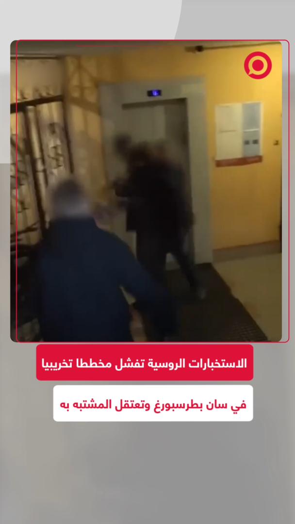 اعتقال في بطرسبورغ بتهمة التحضير لعمل تخريبي إرهابي لصالح أوكرانيا